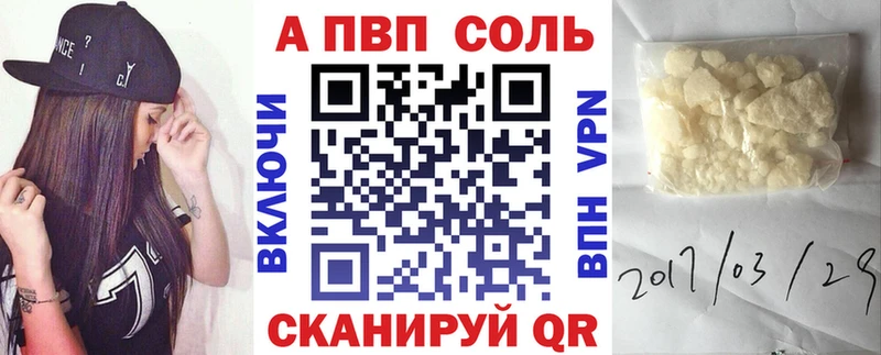 Альфа ПВП кристаллы  Купить где  Лянтор 