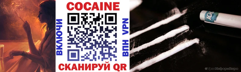 Кокаин VHQ  Купить  Лянтор 