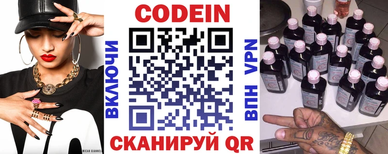 Кодеиновый сироп Lean Purple Drank  Купить  Лянтор 