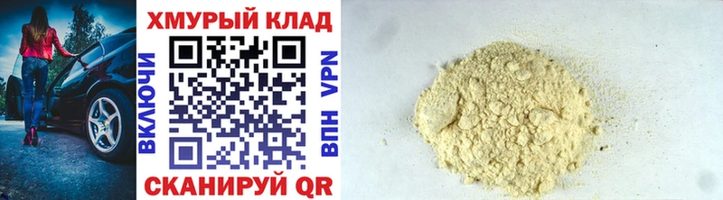 Купить где  Лянтор  ГЕРОИН хмурый 