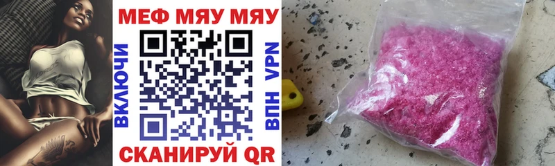 Меф VHQ  Купить где  Лянтор 